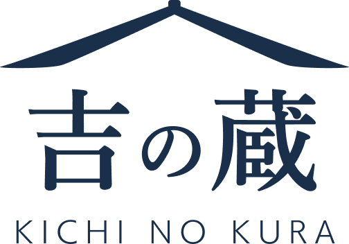 吉の蔵